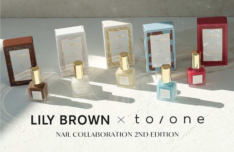 『to/one（トーン）』×『LILY BROWN』